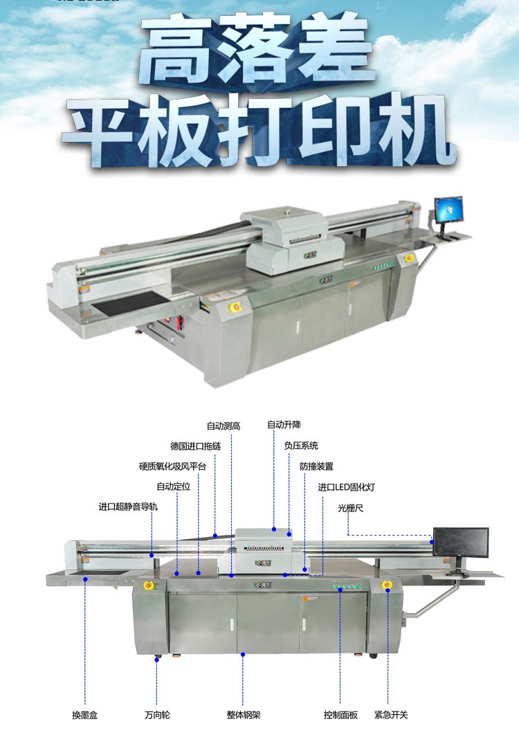 高速高落差鞋子打印機行業解決打印高度在15-20mm方案