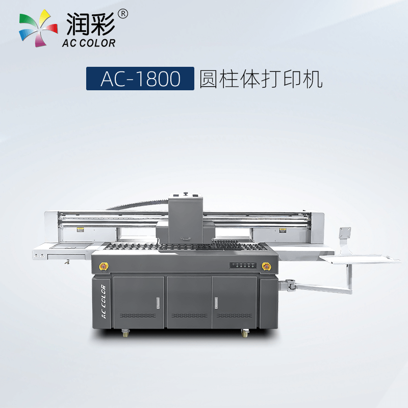 1800圓柱圓錐打印機