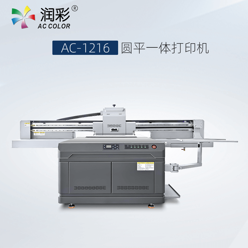 1216 G5i平圓一體uv打印機