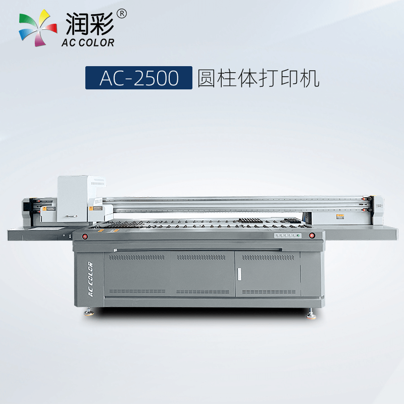 2500圓柱體打印機
